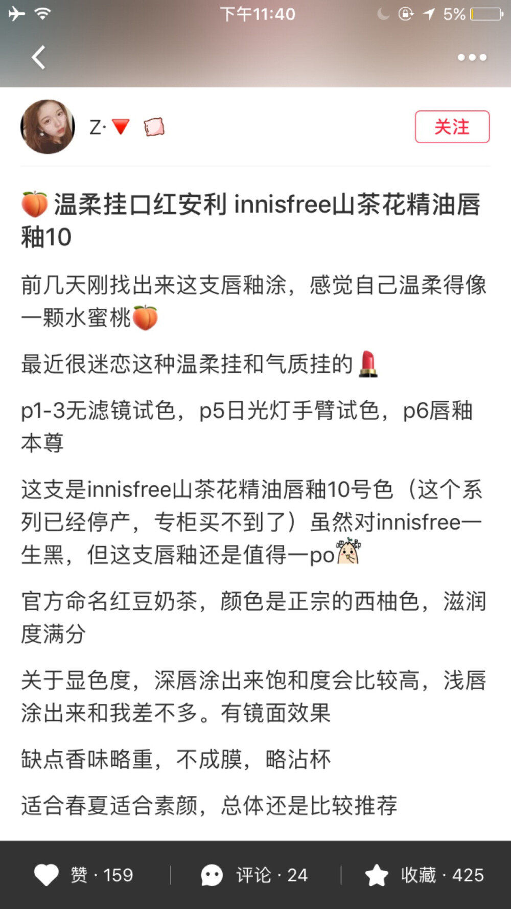 innisfree10红豆奶茶