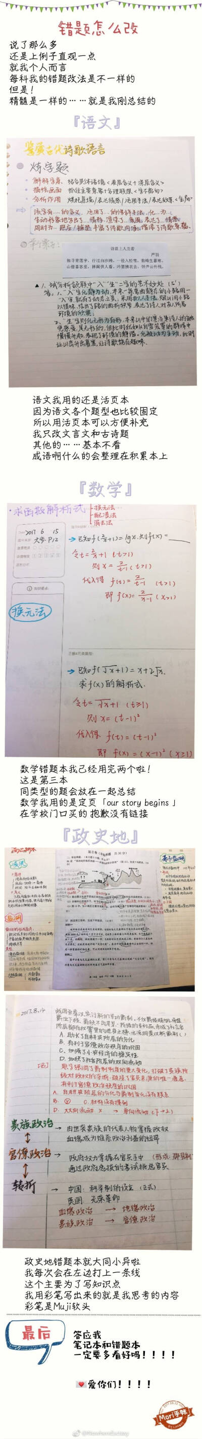 studyaccount 源自微博