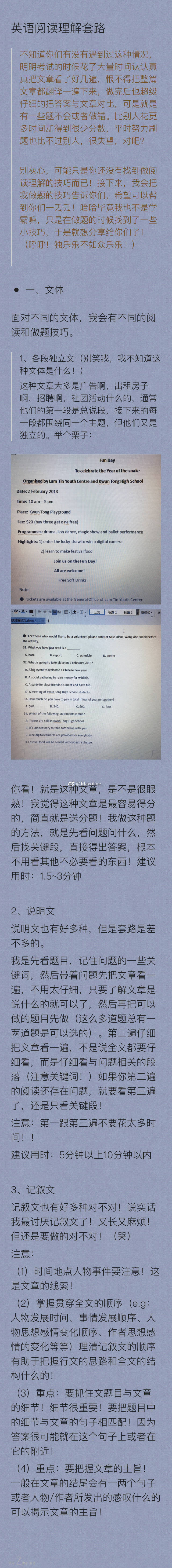 studyaccount 源自微博