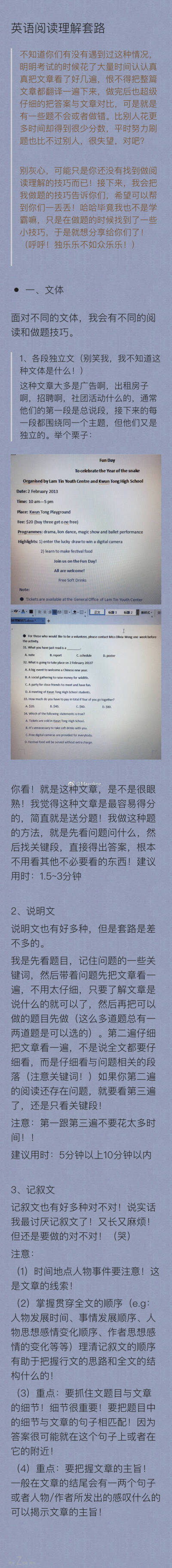 studyaccount 源自微博