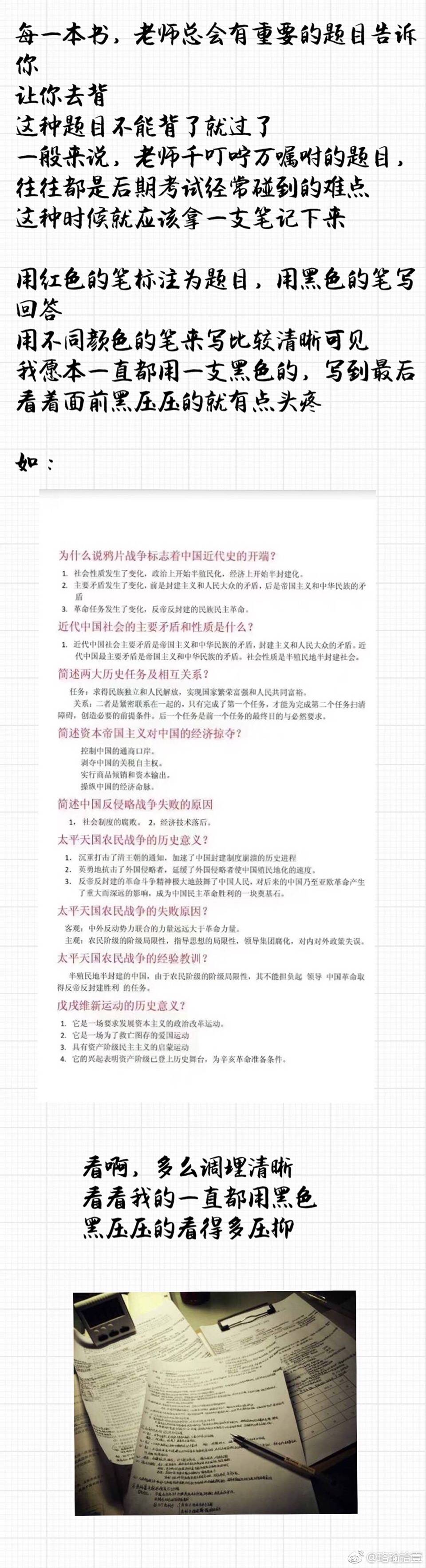 studyaccount 源自微博