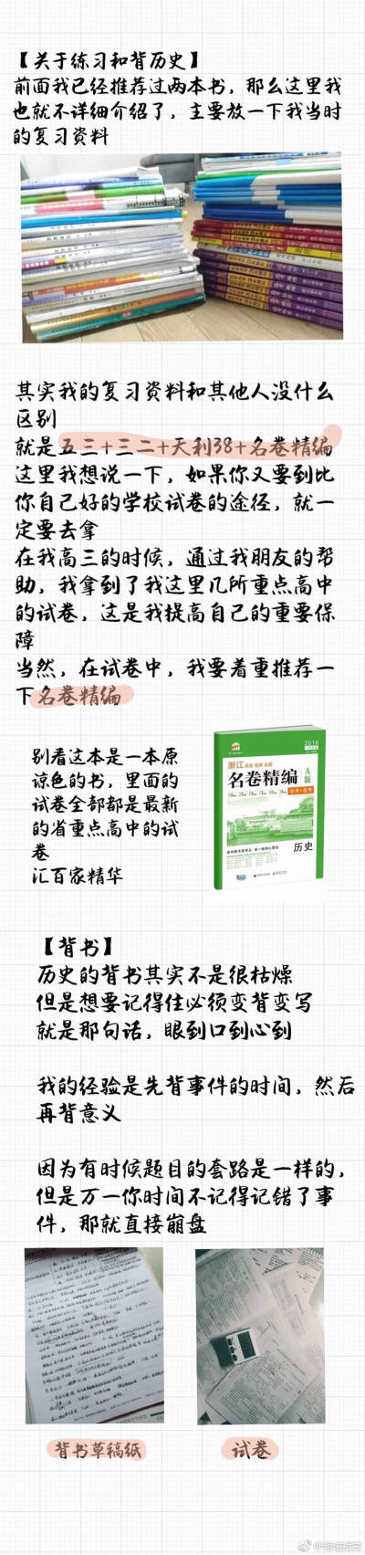 studyaccount 源自微博