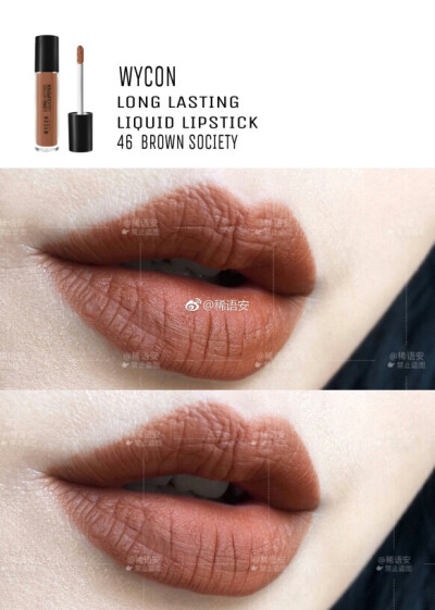 WYCON LONG LASTING
LIQUID LIPSTICK丨46 Brown Society
一支很酷的橘棕 哑光质地 不干也不拔干
持久度不错 喝水不沾杯
显唇纹是肯定的了
不属于显白提气色那一类的
酷girl别错过吧…