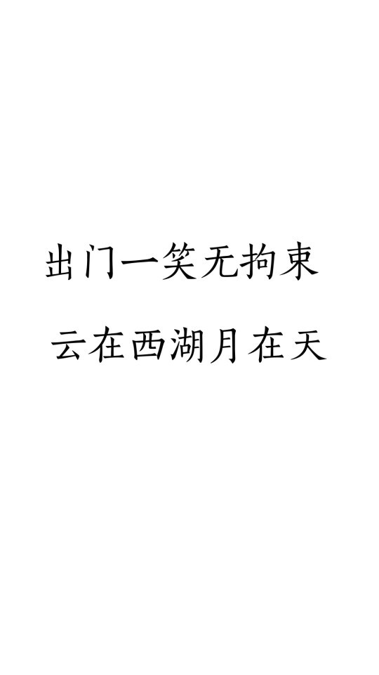 潇洒