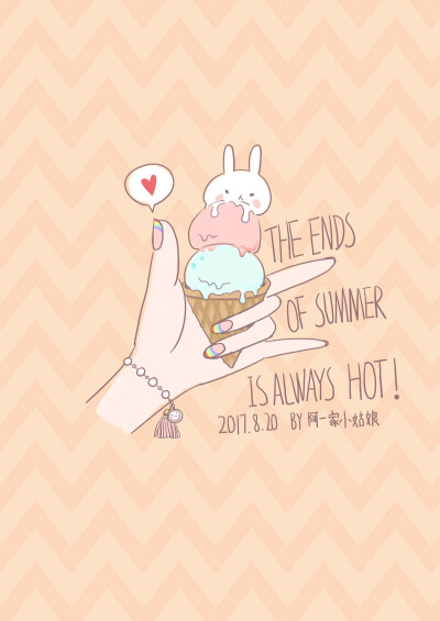 ‼️手绘兔砸100天‼️
NO.20 兔君
The ends of summer is always hot！
手绘：阿一家小姑娘（原创作品，授权发布）