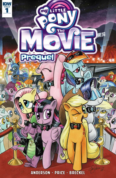 MLP漫画系列·MLP电影前传第一章封面