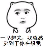 表情包