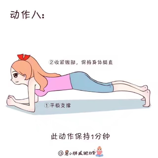 瘦腿动作来了！
姑娘们快收，特别有效！ ????