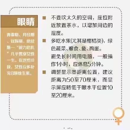 女生如何保养8大脆弱部分 为自己收着吧