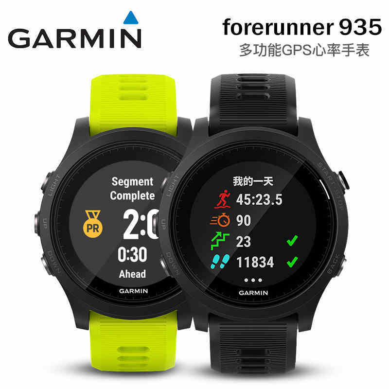 Garmin forerunner 935 GPS心率铁三户外登山运动手表