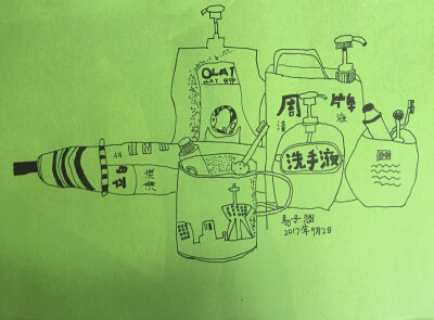 静物速写 临摹 瓶子 生活用品