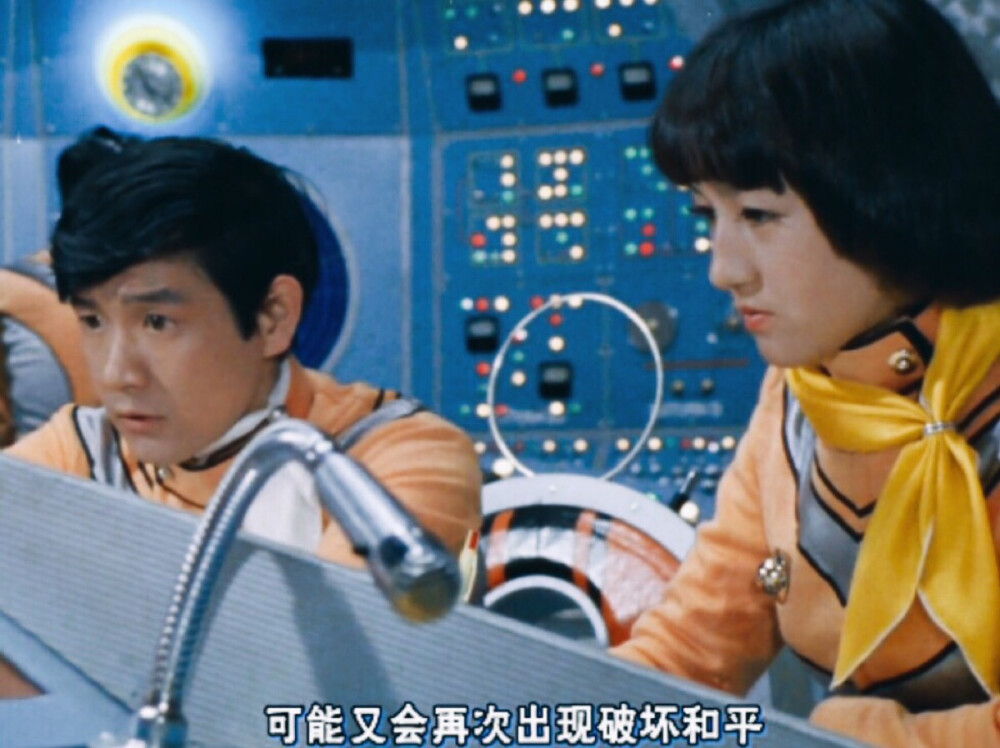 艾斯奥特曼 北斗星司，南夕子