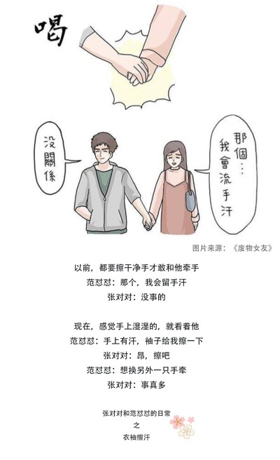 那个……我会流手汗