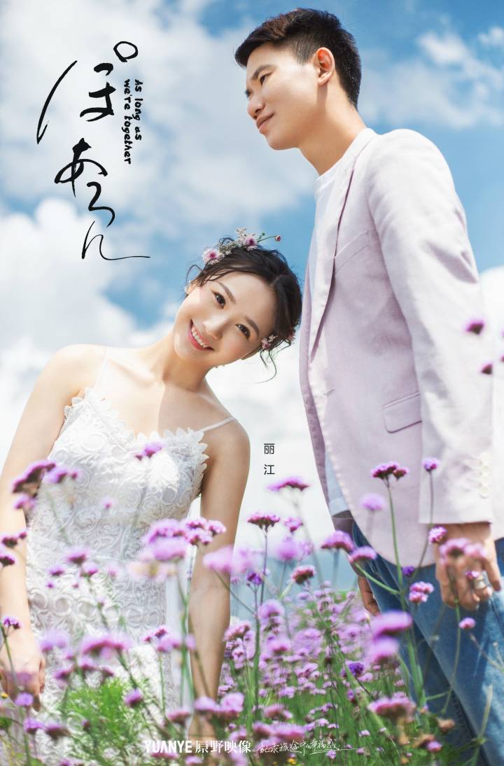 鲜花新娘