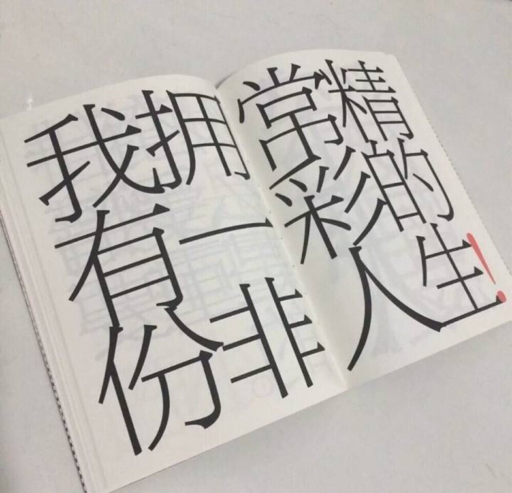 文字收集