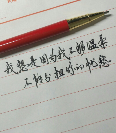 手写，文字，短句，情感