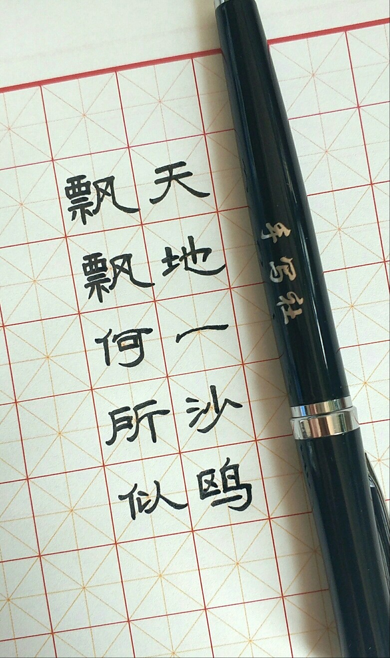 烨炫君，手写社，手写，文字，短句