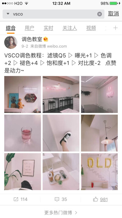 vsco调色教程搬运工 拿图点赞 