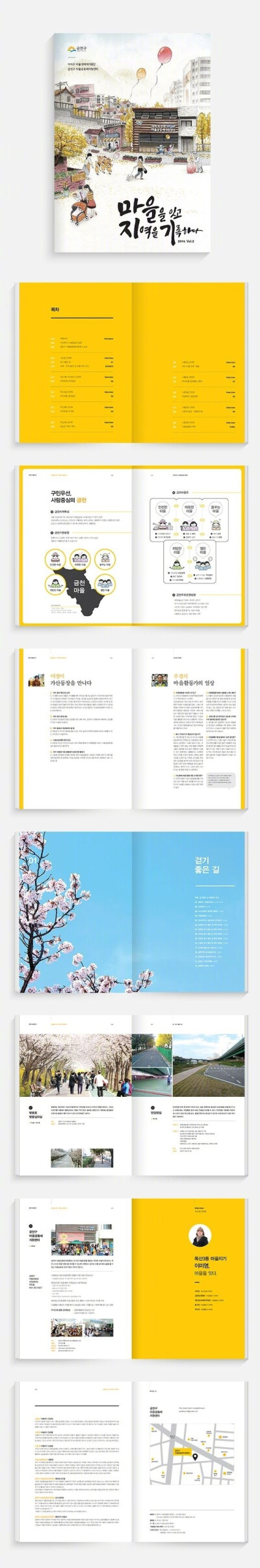 【画册板式设计参考一组】#设计秀# #设计参考# ​​​​