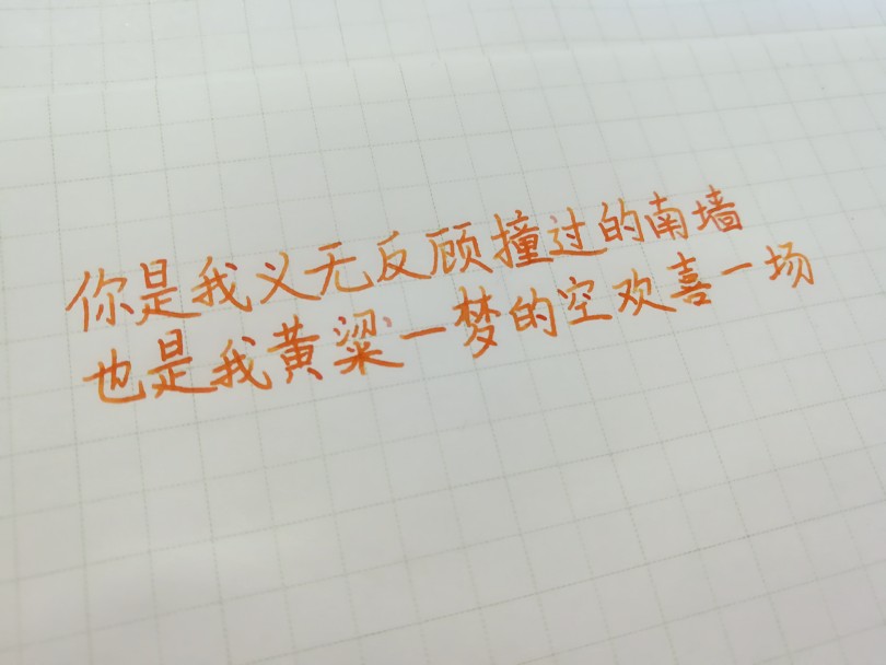 文字句子 手写