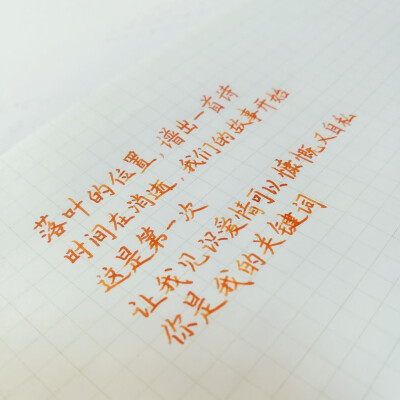 文字句子 手写 林俊杰 关键词 歌词