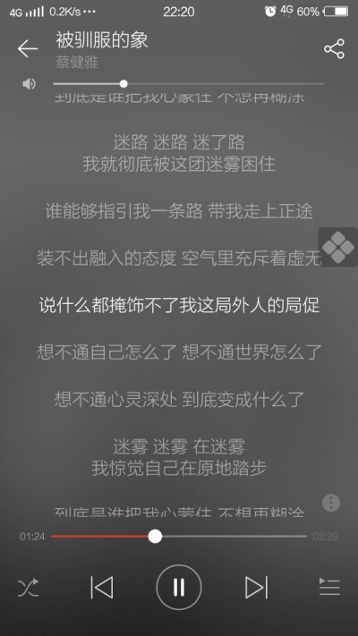 你是比悲伤更悲伤的故事