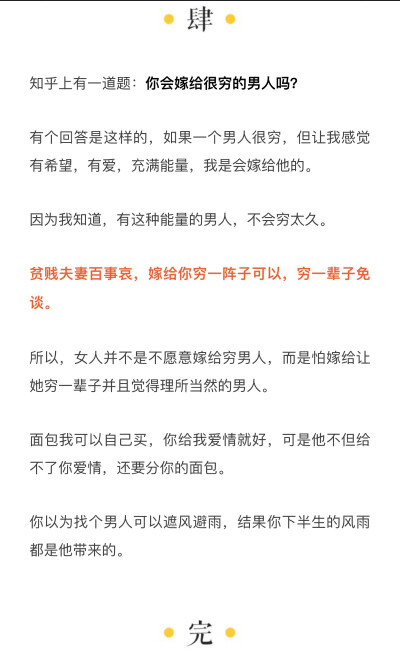 我以为你只是想让我穷一阵子，原来你是打算让我穷一生啊