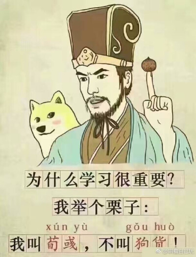 学习