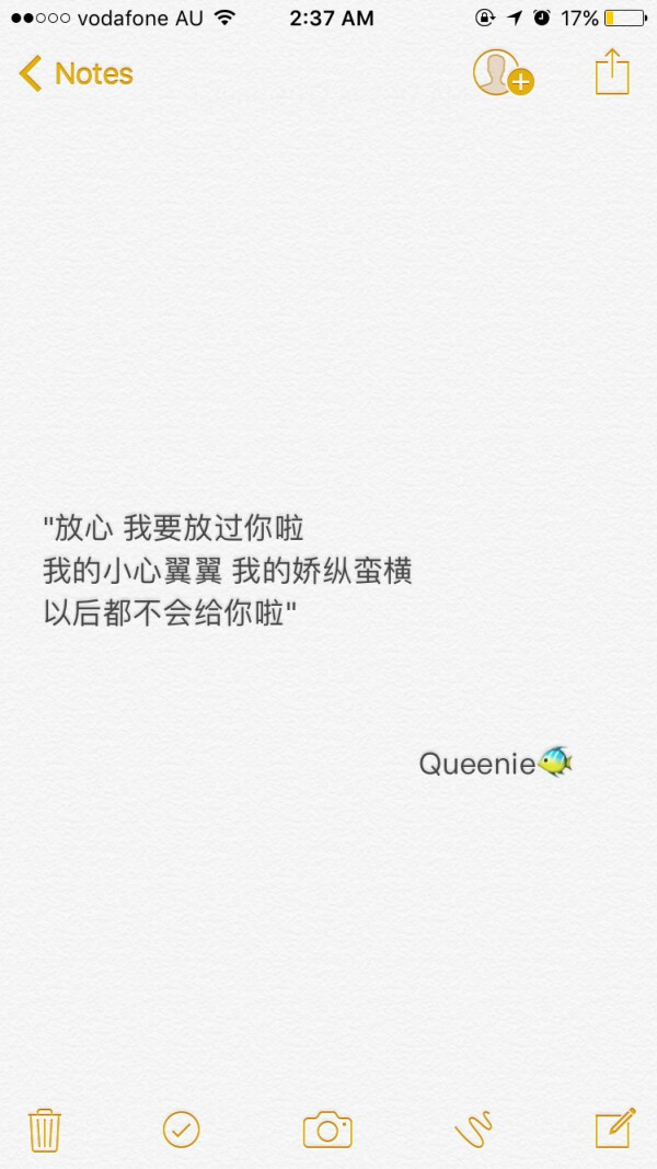 放心我要放过你啦我的小心翼翼我的娇纵蛮横以后都不会给你啦