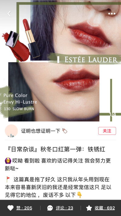 Estee lauder
Envy hi-lustre