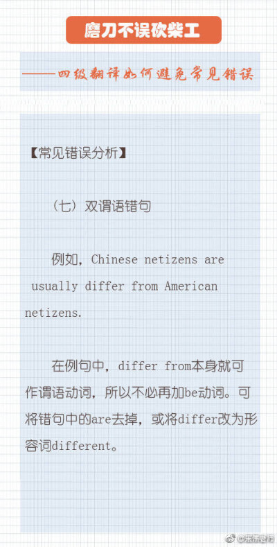 #WeLearn中英双语素材库#在准备四六级的同学们,想看自己复习得怎么样?模考结果告诉你!「WeLearn全国四六级万人模考」正式开放↓:四级O网页链接 六级O网页链接【WeLearn万人四六级模考最强解析】帮你解决所有疑难杂症…