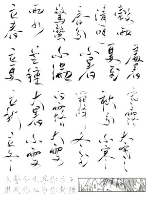 印章橡皮章  文字