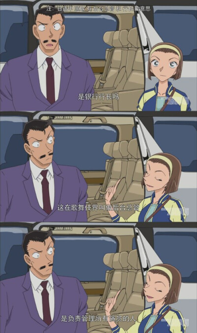 第857集 歌舞伎十八番之谜之一