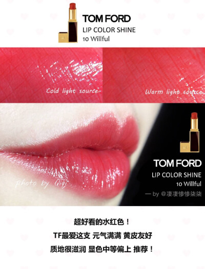 tf tom ford 10号 长草好物