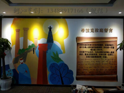 墙绘，手绘墙，装饰画，3D画，刷子墙绘，成都墙绘，油画，涂鸦，彩绘，手绘，壁画，美术，绘画，画画，街头，墙体，文化艺术，何沁艺创）