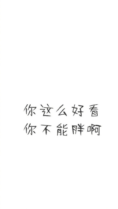 减肥瘦身壁纸