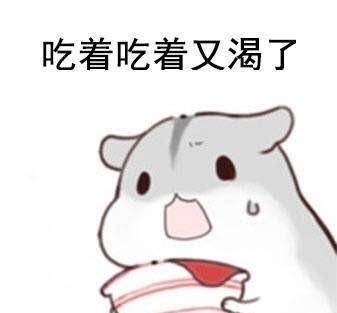 渴了