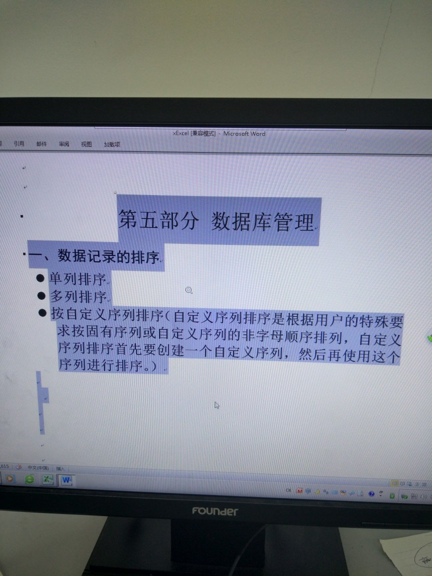 计算机等级考试
高级Office中的Excel
25