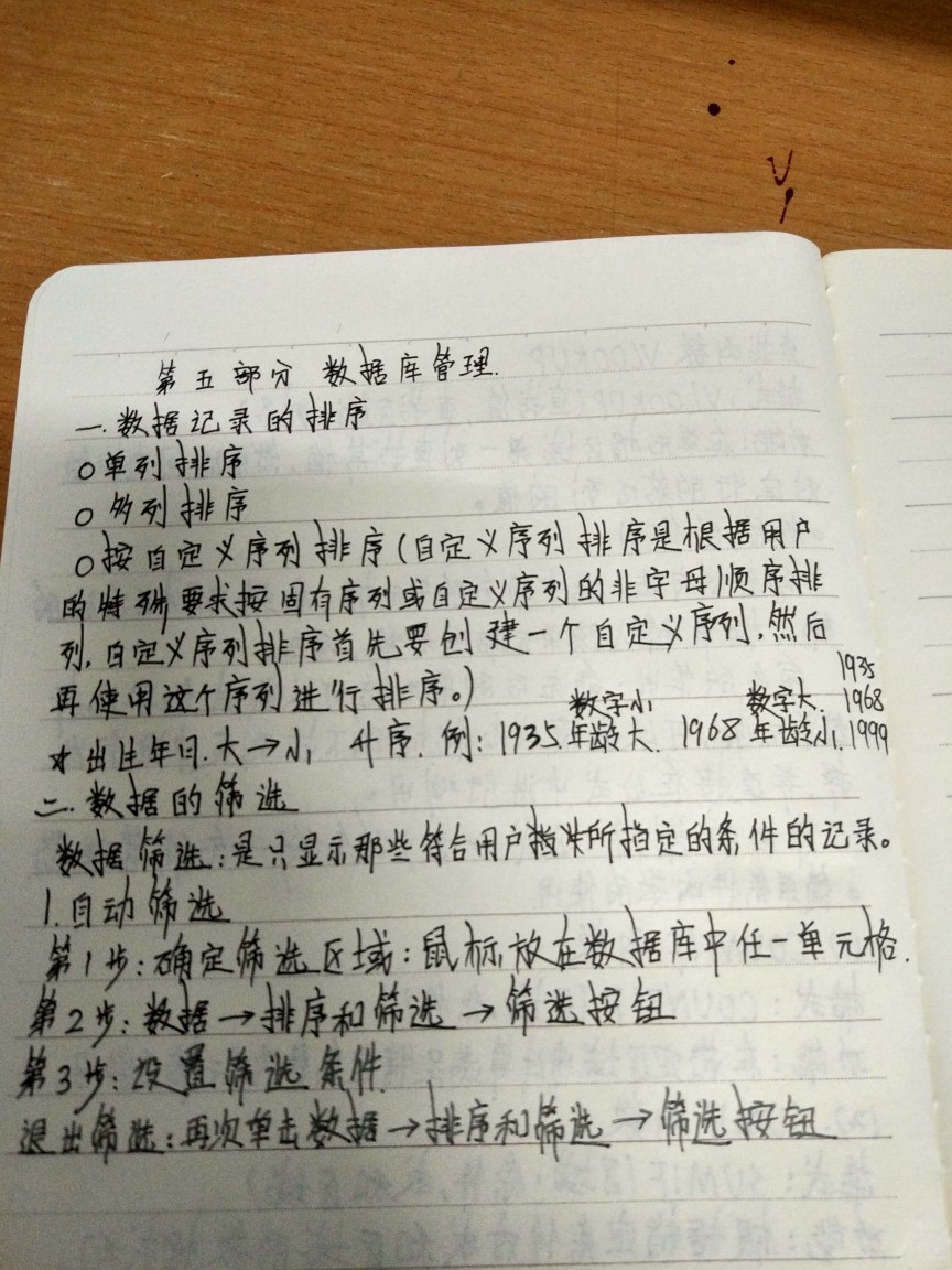 计算机等级考试 高级Office中的Excel
自己写的笔记 内容和图片是一样的
第九页.未完待续……