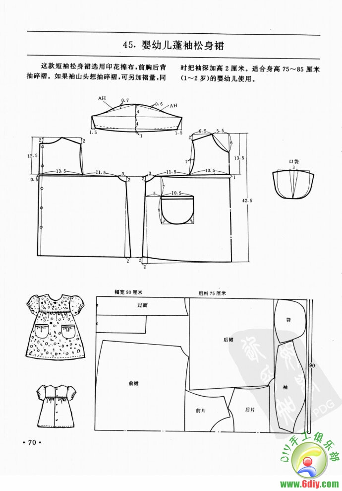 婴幼儿蓬松连衣裙