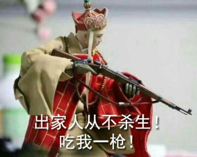 出家人