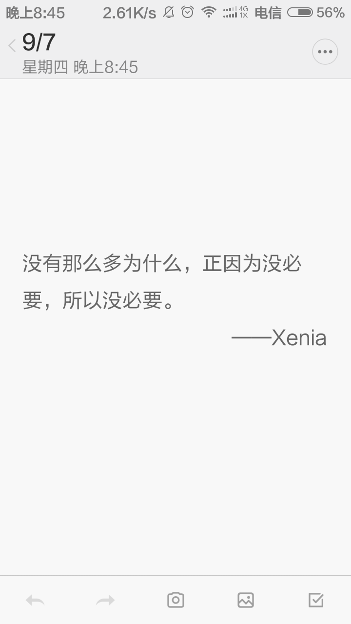 没有那么多为什么，正因为没必要，所以没必要。——Xenia