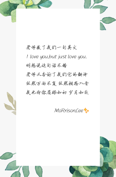 爱你❤