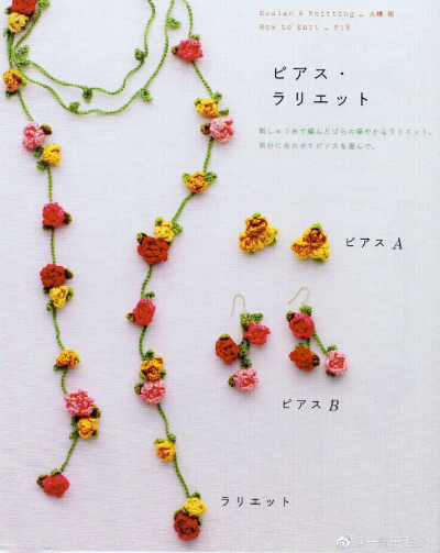 花朵链（2-1）