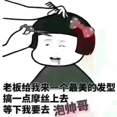 发型.摩丝