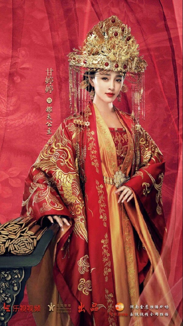 孤芳不自赏耀天公主甘婷婷