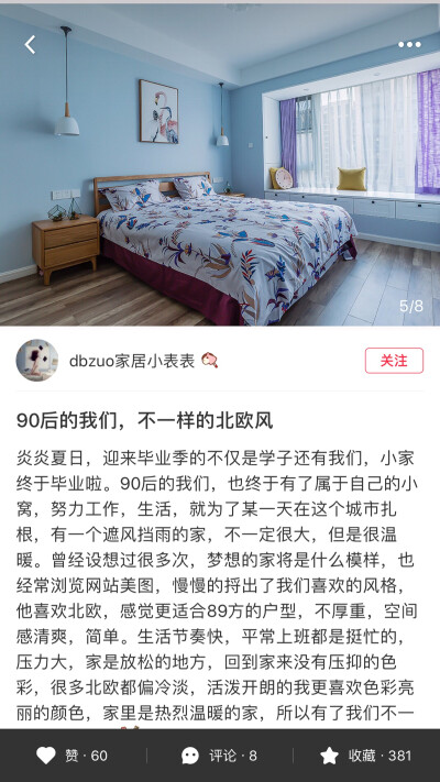 飘窗收纳设计