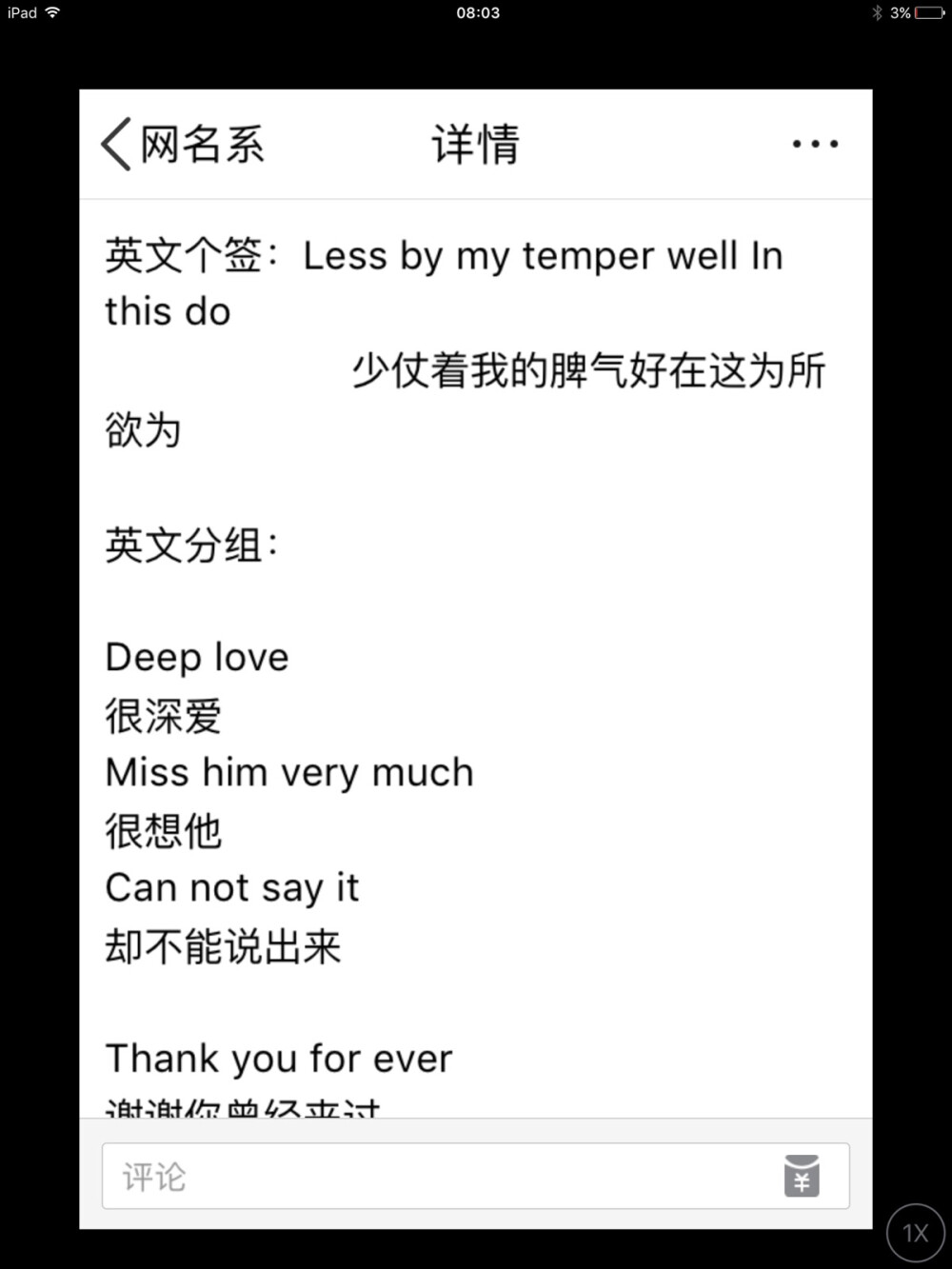 名字