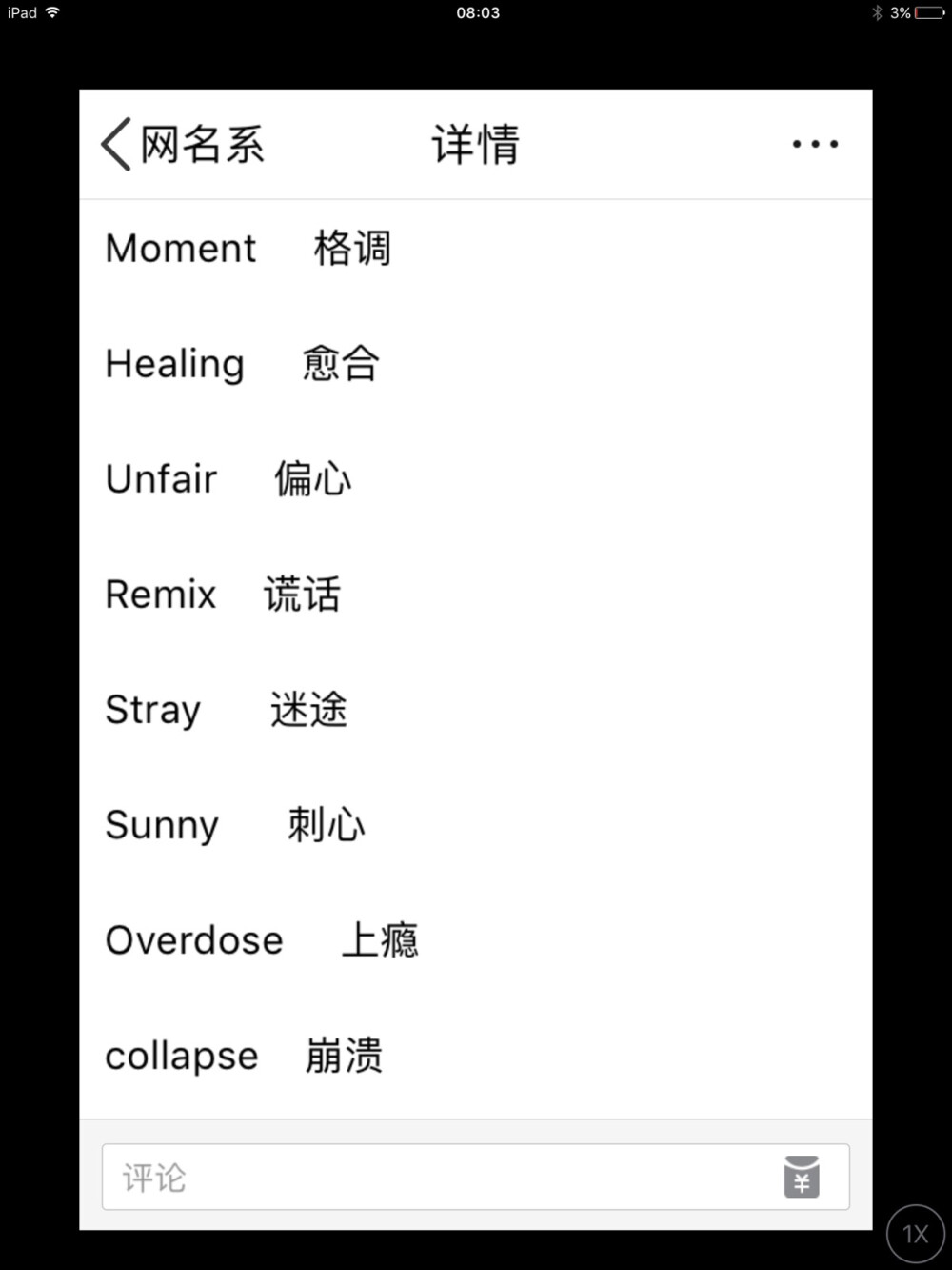 名字