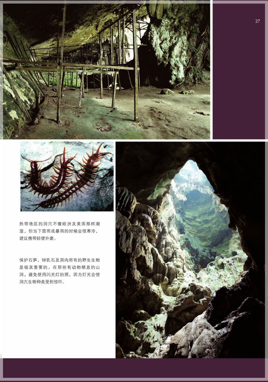 Malaysia Cave Exploration 马来西亚洞穴探险